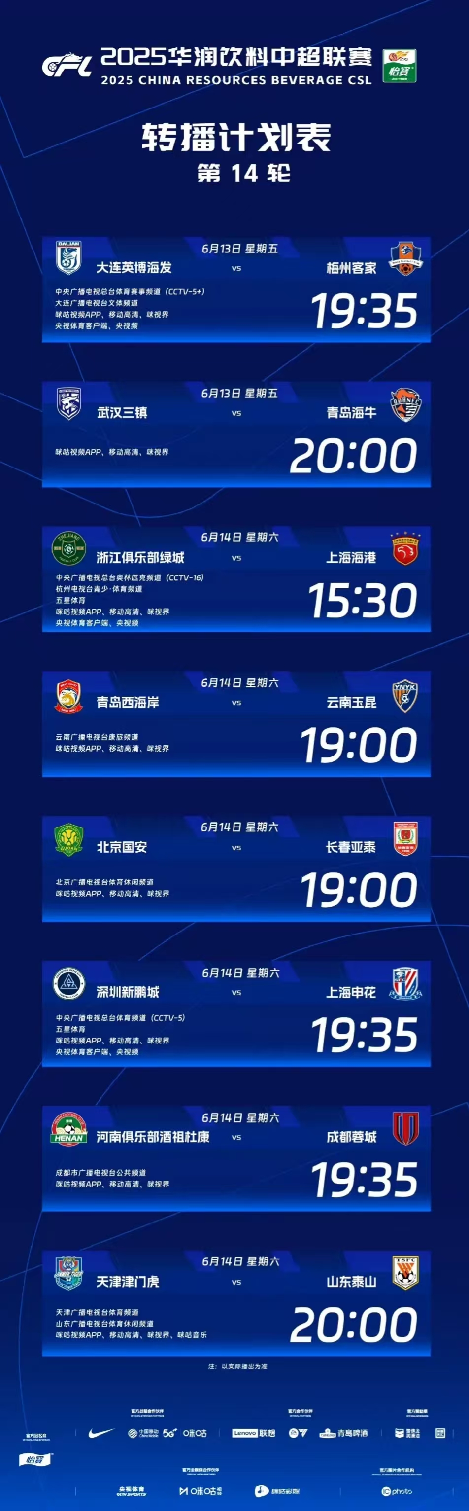 电竞竞猜-CBA常规赛倒计时，上海申花关键时刻造点机会，细节引发关注，引发热议，控场能力受关注(CBA哪天开打)